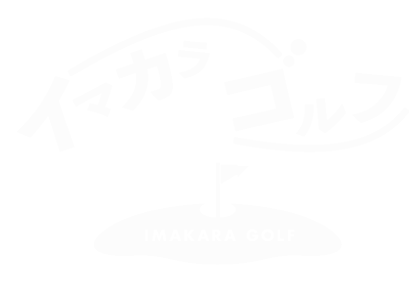 イマカラゴルフlogo